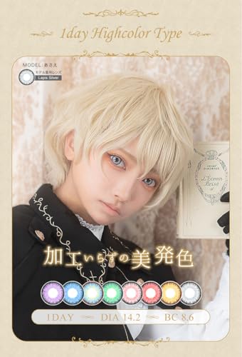 TeAmo ワンデー カラコン ルチオイエロー