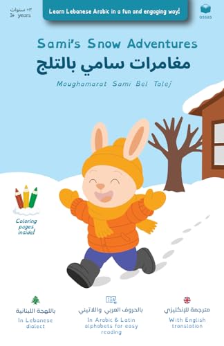 Sami’s Snow Adventures: Bilingual Lebanese Arabic and English Kids Story: Teach real spoken Lebanese Arabic with English translation and simple ... families (Sami’s Adventures - مغامرات سامي)