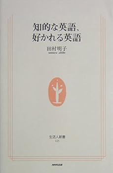 Paperback Shinsho Intelligent English, English Being Liked [Japanese Edition] [Japanese] Book