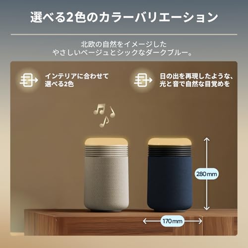 ブルーエア 空気清浄機 12畳 Mini Restful サンライズクロック SC9i コースタルベージュ 寝室 静音 軽量 省エネ