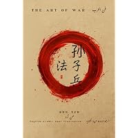 The Art of War فن الحرب