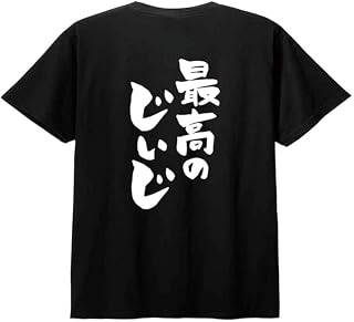 [MOZIMALL] 【最高のじいじ】 敬老の日 祖父 おじいちゃん じいじ 還暦