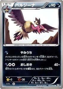 Amazon Co Jp ポケモンカード Bw1 バルジーナ U ブラックコレクション ホビー 通販