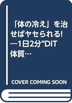 Paperback Shinsho ???????????????!?1?2?“DIT????”?5???????? (???????) Book