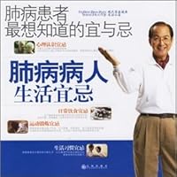 pulmonary disease and should most want to know bogey - life in patients with lung Taboo(Chinese Edition) 7801954602 Book Cover