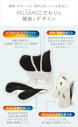 UMikke 姿勢サポートチェア PELSAPO ブラック UMikke の商品画像 8