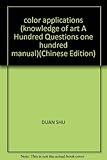 color applications (knowledge of art A Hundred Questions one hundred manual)(Chinese Edition)