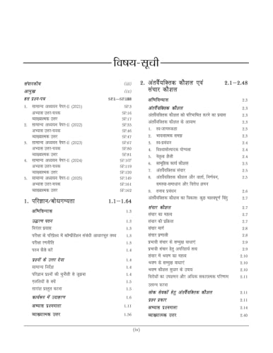 Image of Spectrum's GS-II general studies paper II, UPSC Civil Seva Prarambhik Pariksha 2026, 16th Revised Edition for upsc civil services exam General Studies ... Prelim (Spectrum's General Studies Series)