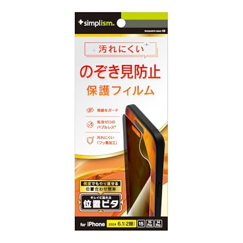 Simplism VvY iPhone 16 / 15 / 15 Pro / 14 Pro ̂h~ ʕیtB ʒus^ TR-IP24M2-PFI-LPVCC