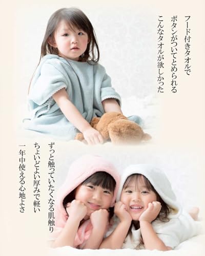 rinaty バスローブ ベビーキッズ ポンチョ F ホワイト