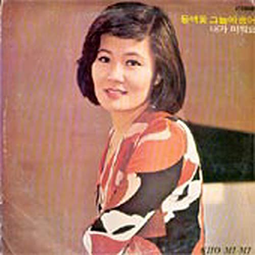  Rumer