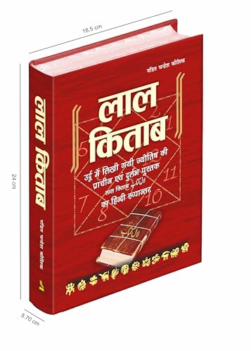 Image of LAL KITAB