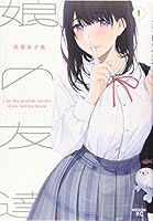 Daughter's Friend 1 4065166004 Book Cover