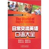 English Corpus Series: English in daily Daquan 7544421082 Book Cover