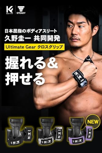 STEADY クロスグリップ パワーグリップ ST-H01