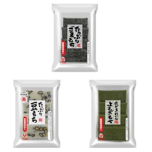 【セット買い】越後製菓 たっぷりごまもち 220g + 越後製菓 たっぷり豆もち 220g + 越後製菓 色がきれいなよもぎもち 220g