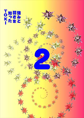 強みと弱さを知ったTOKI2