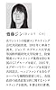世界秩序が変わるとき 新自由主義からのゲームチェンジ (文春新書 1478) #4
