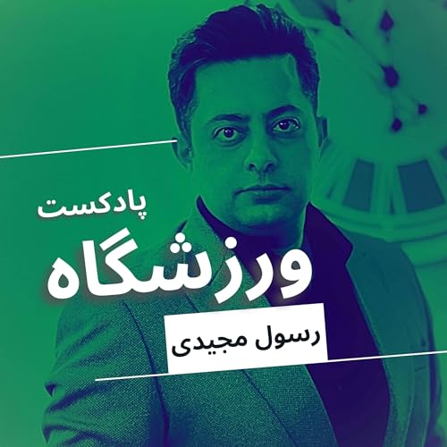 پانزده انتقال مهم تابستان ۲۰۲۵(منهای انگلیسی‌ها!)