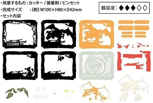 Charizard PAPIER THEATER découpe laser haute précision - 2