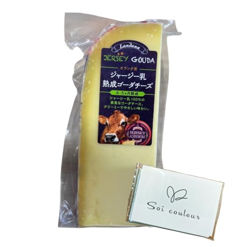 LANDANA ゴーダチーズ 300g オランダ産 濃厚なコク 希少なジャージー乳 長期熟成 Soicouluer限定ポケットティッシュ