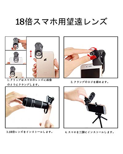 スマートフォン用カメラレンズ スマート携帯電話レンズ スマホ望遠レンズ 広角レンズ Iphone レンズ Bak4プリズムｈｄ１８ｘ望遠レンズ スマホカメラ 単眼望遠鏡 スマホ 望遠レンズ 三脚 月撮る可能 高画質 スマホレンズ 軽量ポータブル 多種フォンタイプ対応 食の撮影