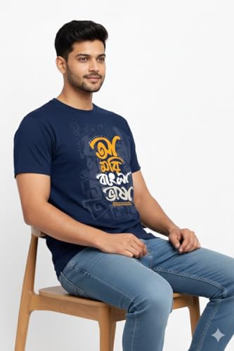 Image of COUP A Mori Bangla Bhasa Bengali Graphic Fit Cotton Tshirt Round Neck Half Sleeves Bengali Quotes Printed T-Shirt for Men and Women