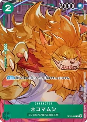 ONE PIECE OP01-048 Card Game Parallel Cat Bug C