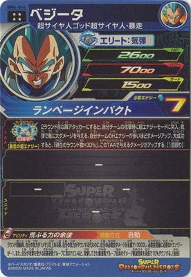 Amazon.co.jp: スーパードラゴンボールヒーローズ BM4-044 ベジータ UR 
