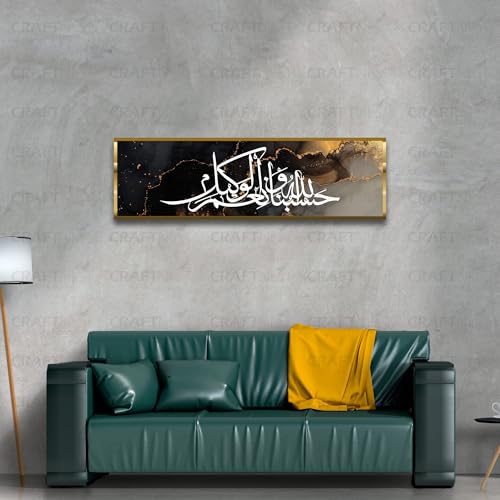 Image of Craftnest Creations Hasbi Allah 6x20 Inch Canvas Wall Art - Reflective Arabic Calligraphy, Islamic Home Decor, Shiny Frame for Living Room, Prayer Area, Muslim Gift for Ramadan, Eid, Housewarming, D12