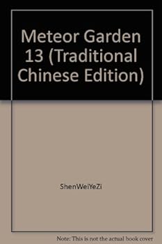 Unknown Binding Meteor Garden 13 (Traditional Chinese Edition) Book