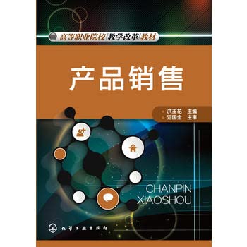 Vente de Produits livre Hong Yuhua pour formation commerciale