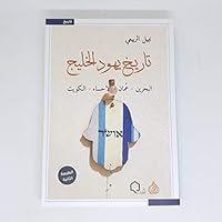 ????? ???? ?????? ??????? ???? ??????? ?????? 992260728X Book Cover