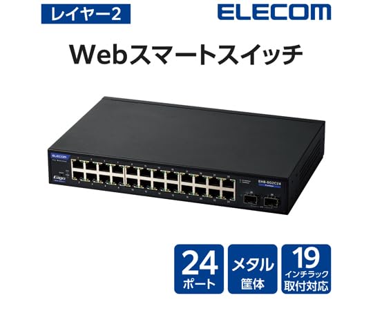 Amazon.co.jp: エレコム 法人向けスイッチングハブ/WEBスマート/Giga 