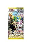 Pokemon TCG 5 Card Japanese Booster Pack Expansion Eevee Heroes