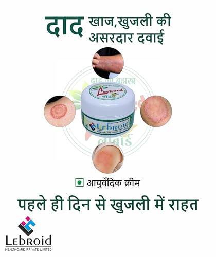 Image of Daad Ka Brahmastra - Ringworm, Itch & Skin Fungal Infection Cream | 25 gram (Pack of 2)