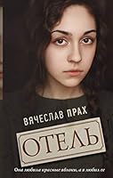 Otel 5171076731 Book Cover