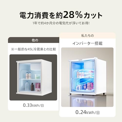 undefined COMFEE' 冷蔵庫 45L インバーター 幅47.2cm コンパクト 静音25dB 省エネ 7段階温度調節 小型 一人暮らし キッチン/寝室/書斎/オフィス用 ミニ冷蔵庫 ホワイト RCD45WH1JP(E) の商品画像 3