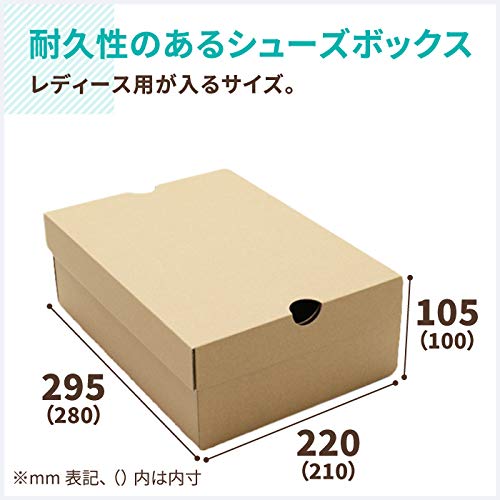 Amazon.co.jp: アースダンボール シューズボックス 22-25cm対応 10枚 