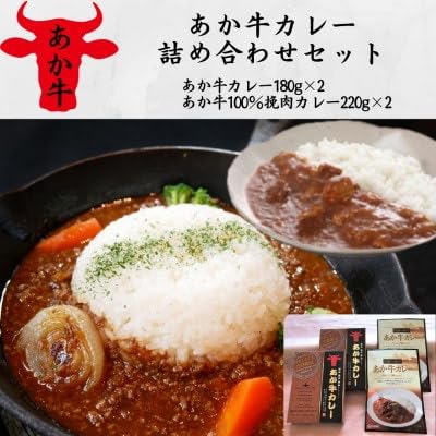 あか牛カレー詰め合せセット(美里町)