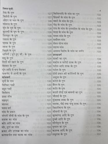Image of अष्टाङ्गहृदय (सम्पूर्ण) Original | Ashtanga Hrdayam Sampooran | Shivshakti Vyakhya | Author Omprakash Saxena Nidar & Bharti Agarwal