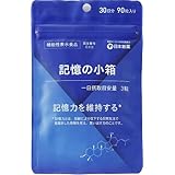 日本新薬 記憶力 サプリ 記憶の小箱(90粒 30日分) [機能性表示食品] 臨床試験済のバコパサポニン配合 バコパ イチョウ葉 イチョウ葉エキス DHA プラズマローゲンと異なるアプローチの 記憶対策