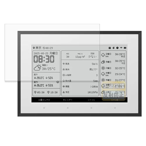 FILMEXT �t�B���� SwitchBot �X�}�[�g�f�C���[�X�e�[�V���� �p ���˒ጸ �ی�t�B���� �w��h�~ ���{��