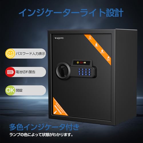 WASJOYE 家庭用金庫 テンキー式 電子箱 キャビネット金庫 (48.50L) の商品画像 5
