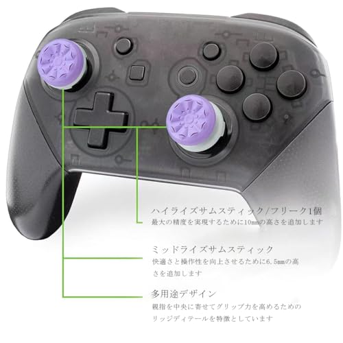 ｃｌｔｇｘｄｄ Xbox系対応 FPSフリーク FPSアシスト 親指グリップキャップ RG 可動域アップ コントローラー用 交換部品 アシストキャップ 滑り止め (紫色)