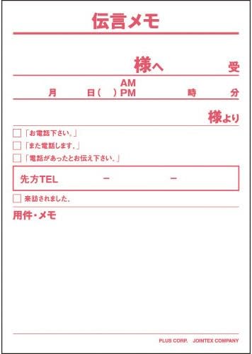 Amazon Co Jp ジョインテックス 伝言メモ 3冊パック 160 805 5 5セット 文房具 オフィス用品