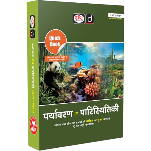 DRISHTI IAS Quick Book Paryavaran Evam Paristhitiki, Hindi Medium...