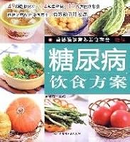 中医专家谈糖尿病饮食调养 7501974136 Book Cover