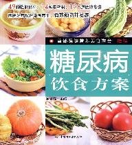 Paperback diabetic diet program (paperback) [Chinese] Book