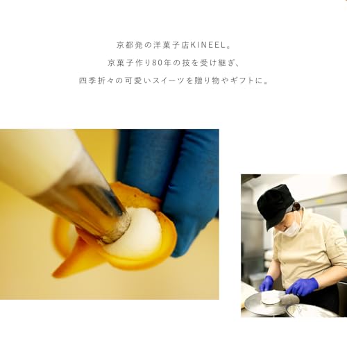 KINEEL ルフル（バニラ・ベリーベリー）16個入/ 父の日 お中元 お菓子 洋菓子 スイーツ ラングドシャ ギフト お祝い お返し 手土産 詰め合わせ 個包装 苺 いちご 8枚目